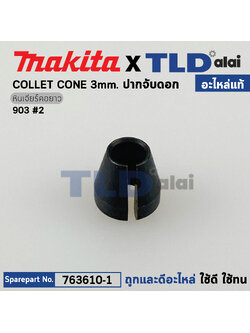 ปากจับ 1/8" (แท้) หินเจียรแกน Makita มากีต้า รุ่น 903 #2 (763610-1) (อะไหล่แท้100%) ปากจับ 1/8"