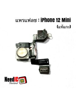 แพรแฟลช สำหรับ iPhone 12 Mini