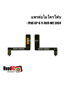 แพรต่อไมโครโฟน/Microphone Connector Flex Cable For iPad Air 6 11 inch M2 2024