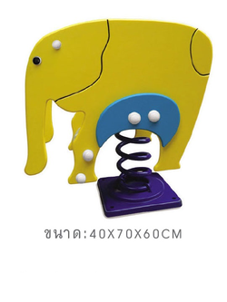 โยกเยก,ม้าโยก,สปริงช้างเผือก สปริงโยกเยก โยกเยกสปริง ของเล่น เครื่องเล่นสนาม งานพรีเมียม