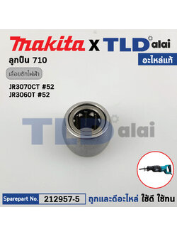 ลูกปืน (แท้) เลื่อยชักไฟฟ้า Makita มากีต้า รุ่น JR3070CT, JR3060T, JR002G (212957-5) (อะไหล่แท้100%) ลูกปืน 710