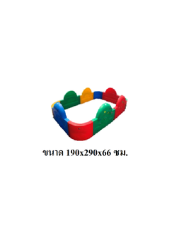 บ่อบอลสี่เหลี่ยมโค้ง 6 ตารางเมตร, คอกกั้นเด็ก, รั้วกั้นเด็ก,บ่อบอลสินค้าพร้อมส่ง คิดค่าส่งตามจริง