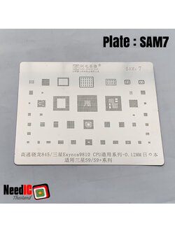 แผ่นเพลท : SAM7