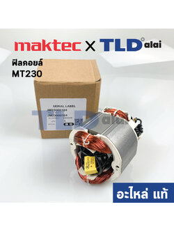 ฟิลคอยล์ (แท้) แท่นตัดองศา Maktec มาคเทค รุ่น MT230 - Makita มากีต้า รุ่น M2300B (JM23000104) (อะไหล่แท้ 100%)