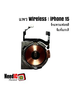 แพร Wireless iPhone 15 Original