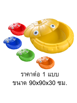 กระบะทรายพัฟกิ้น, ราคาต่อ 1 ชิ้น กระบะทรายเด็ก, บ่อทราย บ่อทรายเด็กเล่น ของเล่นเด็ก,ของเล่นเสริมพัฒนาการ พร้อมส่ง