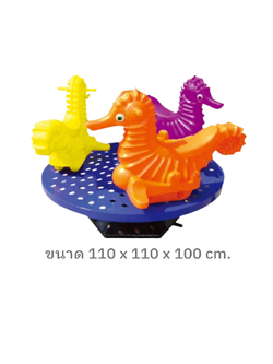 ม้าหมุนม้าน้ำ 3ที่นั่ง ,เครื่องเล่นสนาม กลางแจ้ง ของเล่นเด็ก