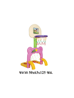 แป้นบาสพร้อมประตูฟุตบอล ,ชู้ตบาสพร้อมโกล ออกกำลังกายเด็ก ,ของเล่นสนาม สินค้าพร้อมส่ง