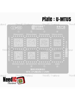 แผ่นเพลท : U-MTU5