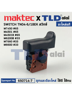 สวิทซ์ (แท้) สำหรับ Makita มากีต้า รุ่น M4500B, M4501, M6200B, M6600 - Maktec มาคเทค รุ่น MT450, MT660 (650714-7) SWITCH TN04-6/1BEK