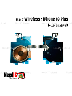 แพร Wireless iPhone 16 Plus