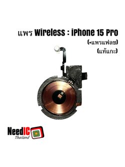 แพร Wireless iPhone 15 Pro Original