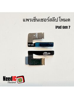 แพรเซ็นเซอร์สลีปโหมด สำหรับ iPad 7