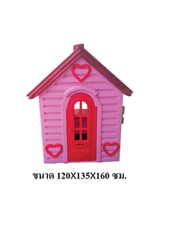 บ้านเจ้าหญิงสีชมพู บ้านของเล่น,บ้านชมพู , ของขวัญวันเกิดลูก ,เครื่องเล่นสนามในร่ม เครื่องเล่นสนามกลางแจ้ง พร้อมส่ง