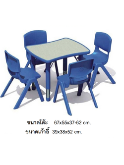 ชุดโต๊ะทรงสี่เหลี่ยม พร้อมเก้าอี้ 4 ตัว โต๊ะนักเรียนอนุบาล
