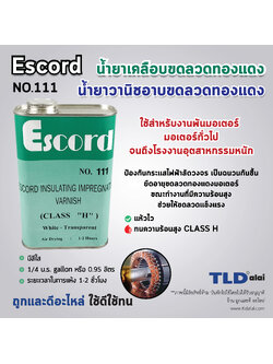 น้ำยาวานิช (เล็ก) ยี่ห้อ Escord ชนิดแห้งเร็ว No.111 (น้ำยาสีใส) ปริมาณ 0.95ลิตร ใช้สำหรับเคลือบลวดทองแดงมอเตอร์ ทุ่น และฟิลคอยล์ เพื่อเพิ่มความเข็งแรงคงทน และป้องกันความชื้นทำให้เกิดไฟฟ้าลัดวงจร