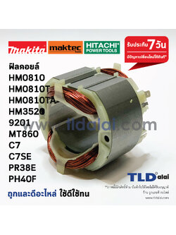 ฟิลคอยล์ (DCA) HM0810,T,TA ,HM3520, 9201, MT860, C7, C7SE, PR38E, PH40F ทุกรุ่นใช้ฟิลคอยล์ตัวเดียวกัน