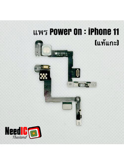 แพร Power On สำหรับ iPhone 11