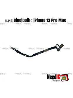 แพร Bluetooth สำหรับ iPhone 13 Pro Max