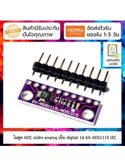 โมดูล ADC แปลง analog เป็น digital 16 bit ADS1115 I2C ADC 4 Channel 16-Bit with Programmable Gain Amplifier Module