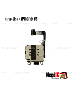 ถาดซิม สำหรับ iPhone 15