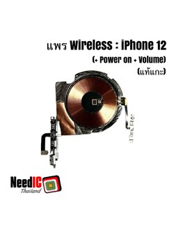 แพร Wireless iPhone 12 Original