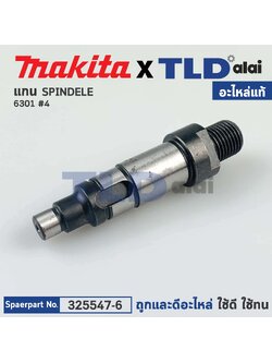 แกนเฟือง (แท้) สว่าน Makita มากีต้า รุ่น 6301 #4, 6300NB (325547-6) (อะไหล่แท้ 100%) แกน