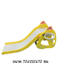 สไลเดอร์ ไก่น้อย ,ของเล่น, กระดานลื่นพลาสติก, ของเล่นสนาม พร้อมส่ง