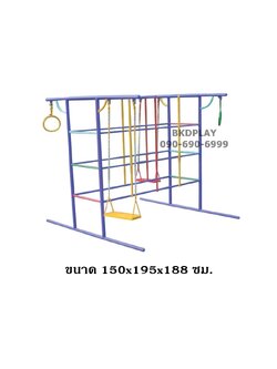 ชุดรวมM เครื่องเล่นสนามกลางแจ้ง เครื่องเล่นสนามแบบเหล็ก ประกอบด้วยชิงช้าปีนป่ายบาร์โหน OutdoorPlayground,ผลิตเครื่องเล่นสนาม,สนามเด็กเล่น,เครื่องเล่นงบสพฐ.ประชารัฐ ราคาโรงงาน