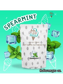 ผงไอศครีมซอฟท์เสิร์ฟ ผงไอติม - รสสเปียร์มิ้นต์ (ICE CREAM POWDER SOFTSERVE, HOMEMADE, GELATO)Premium ขนาด 1 Kg.