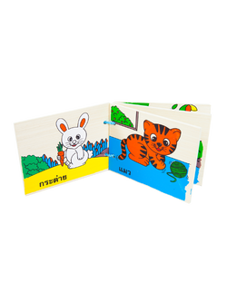 หนังสือไม้ ชุดสัตว์, ของเล่นไม้, ของเล่นเสริมพัฒนาการ, ของเล่นเด็กอนุบาล, สื่อการสอนเด็กอนุบาล