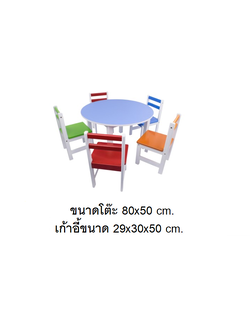 ชุดโต๊ะไม้กลม พร้อมเก้าอี้ไม้ 5 ตัว โต๊ะไม้ทำกิจกรรมกลุ่ม โต๊ะเขียนหนังสือเด็ก โต๊ะพร้อมเก้าอี้เด็กพร้อมส่ง สำหรับเด็ก อนุบาล โรงเรียน เนอสเซอรี่ ศูนย์พัฒนาเด็กเล็ก