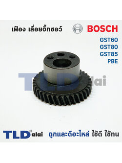 เฟือง Bosch บอช เลื่อยจิ๊กซอว์ รุ่น GST60, GST80, GST85 PBE