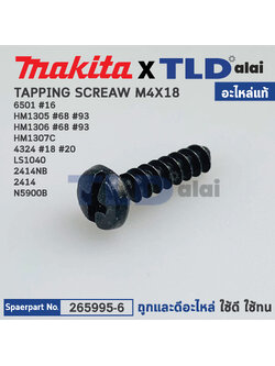 น็อตยึดสายไฟ, อื่นๆ (แท้) (265995-6) ใช้ได้กับรุ่น 6501 #16, DHP458, HM1305, HM1306, HM1307C, 2414, BO3700, UB1100, 2414NB, 4324, LS1040, N5900B, 9523NB (265995-6) (อะไหล่แท้100%) TAPPING SCREW4X18
