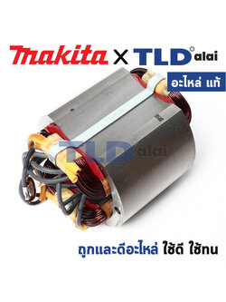 ฟิลคอยล์ (แท้) เลื่อยวงเดือน Makita มากีต้า รุ่น 2416S (MF2416S) (อะไหล่แท้ 100%) อะไหล่ฟิลคอยล์