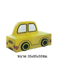 โซฟาเด็ก รถแท็กซี่เบาะนุ่ม สำหรับ มุมเด็กโรงเรียน คิดส์คลับ ศูนย์พัฒนาเด็กเล็ก