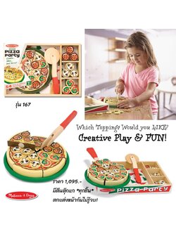ชุดเล่นทำพิซซ่า ส่งเสริมการเล่นที่ใช้จินตนาการ Pizza Party Melissa&Doug, ของเล่นเสริมพัฒนาการ, ของเล่น