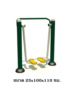 เครื่องออกกำลังกายกลางแจ้ง ชุดอุปกรณ์เดินอากาศเดี่ยว ก้าวเดิน ไร้การกระแทก เดี่ยว ลานกีฬา อเนกประสงค์ สนามกีฬา งานนำเข้าสำเร็จรูป พร้อมส่ง เป็นสีตามแบบเท่านั้น