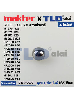 เม็ดลูกปืน 7mm.ชุดเพลาจับดอก (แท้)# (216022-2) ใช้ได้กับยี่ห้อ Makita มากีต้า รุ่น HR2470F, M8701, M8701B, HR1830, HR2020, HR2230, HR2400, HR2450, HR2460, HR2470, HR2600, BHR240. BHR241, M3601, HK0500 - Maktec มาคเทค รุ่น MT870, MT871 (216022-2) (อะไหล่แท