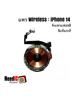 แพร Wireless iPhone 14 Original