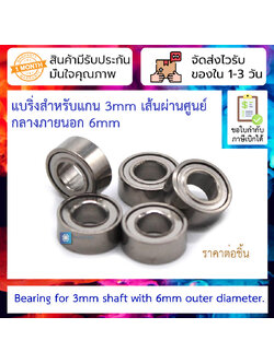 Bearing for 3mm shaft with 6mm outer diameter.