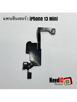 แพรเซ็นเซอร์ สำหรับ iPhone 13 Mini