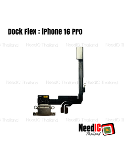 แพรชาร์จ สำหรับ iPhone 16 Pro