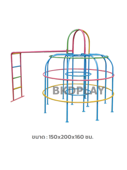 เครื่องเล่นสนาม กลางแจ้ง เหล็ก ชุดโดมกลม มีบาร์โหนบาร์ไต่ 2 ชั้น Outdoor Playground, ราคาโรงงาน