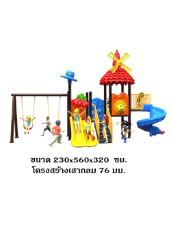 เครื่องเล่นสนามกลางแจ้ง ในร่ม, ชุดบ้านกังหันเด็ก , สไลเดอร์ใหญ่,ครุภัณฑ์สนามเด็กเล่น,งบ.สพฐ,โครงการโรงเรียนประชารัฐ, เครื่องเล่นสนามระดับก่อนประถมศึกษา, งบประมาณ80,000