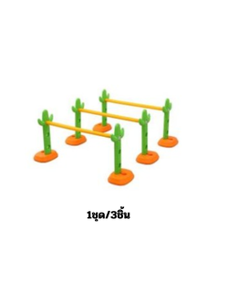 รั้วข้ามกระบองเพชร ฝึกการทรงตัว ,ของเล่นเด็ก ของเล่นเสริมพัฒนาการ พร้อมส่ง