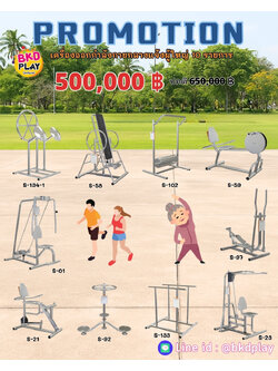 ชุดเซตเครื่องออกกำลังกายสแตนเลส เกรด304 10รายการ โปรโมชั่น 500,000 สนามกีฬา, เครื่องออกกำลังกายผู้ใหญ่, เครื่องออกกำลังกายสวนสาธารณะ หมู่บ้าน,Exercise equipment outdoor , OutdoorPlayground ,ราคาโรงงาน