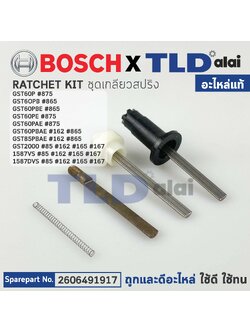 ชุดเกลียวสปริง (แท้) เลื่อยจิ๊กซอว์ Bosch บอช รุ่น GST60, GST85, GST2000 (2606491917) (อะไหล่แท้100%) RATCHET KIT