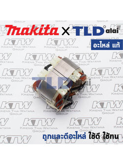 ฟิลคอยล์ (แท้) เครื่องเป่าลม, โบเออร์ Makita มากีต้า รุ่น 4014N (MF4014N) (อะไหล่แท้ 100%) อะไหล่ฟิลคอยล์
