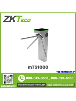 Entrance Control รุ่น mTS1000
